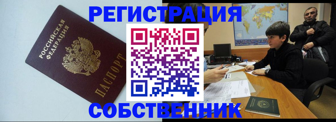 прописка регистрация в Добрянке