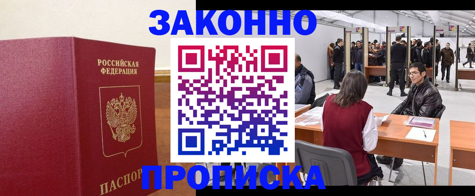 регистрация по РВП с договорными гарантиями в Добрянке