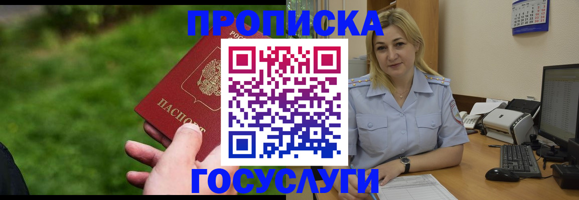 временная регистрация в Добрянке